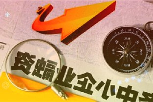 金融街论坛：中国人保集团总裁王廷科：保险企业应打造强大中后台科技体系赋能